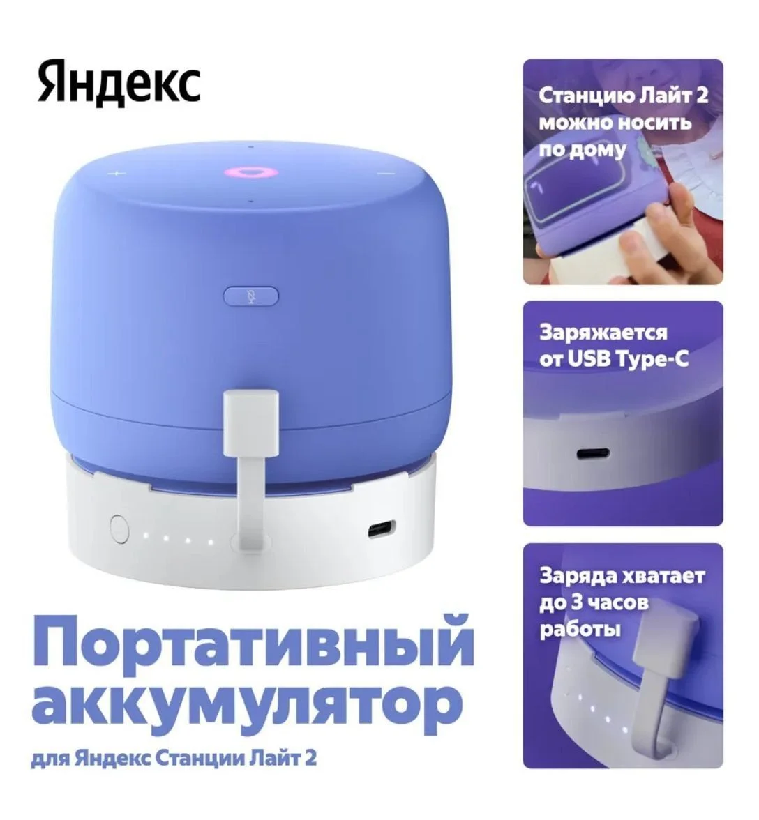 Яндекс Станция Лайт 2 с часами 1