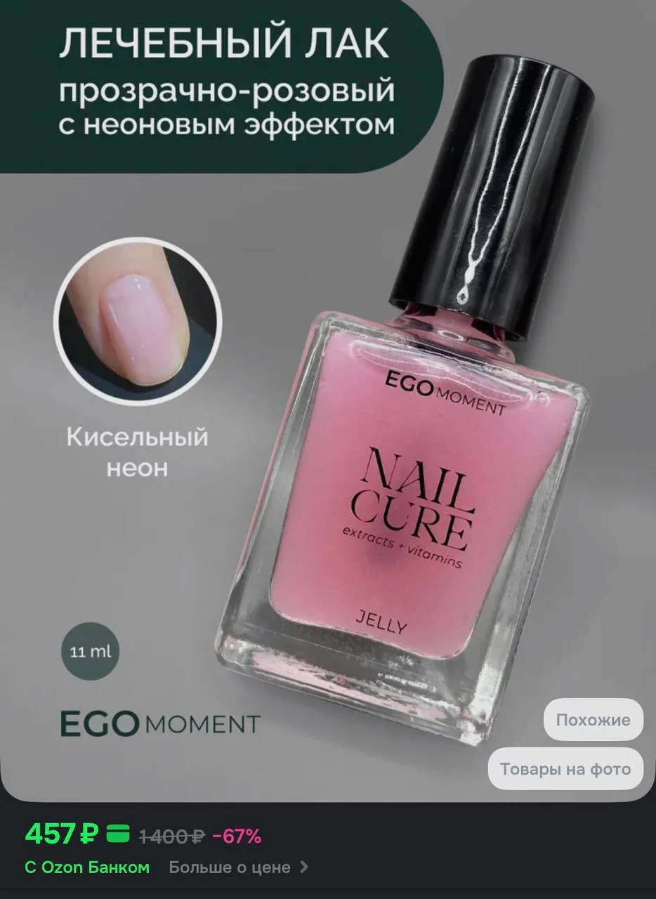 Лак для ногтей 2