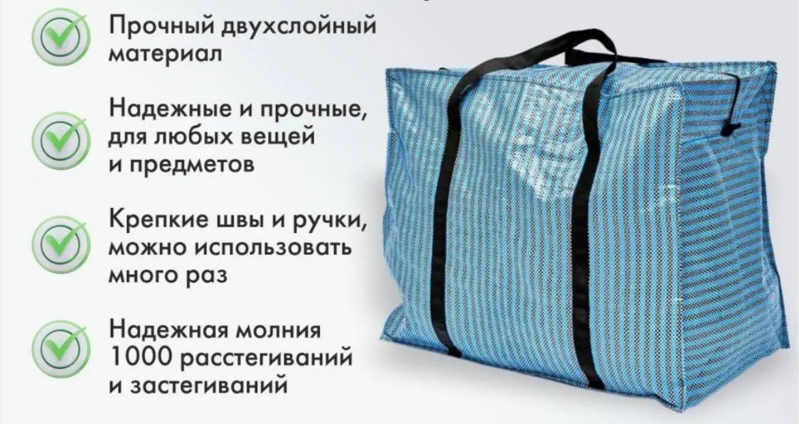 Сумка хозяйственная баул 2