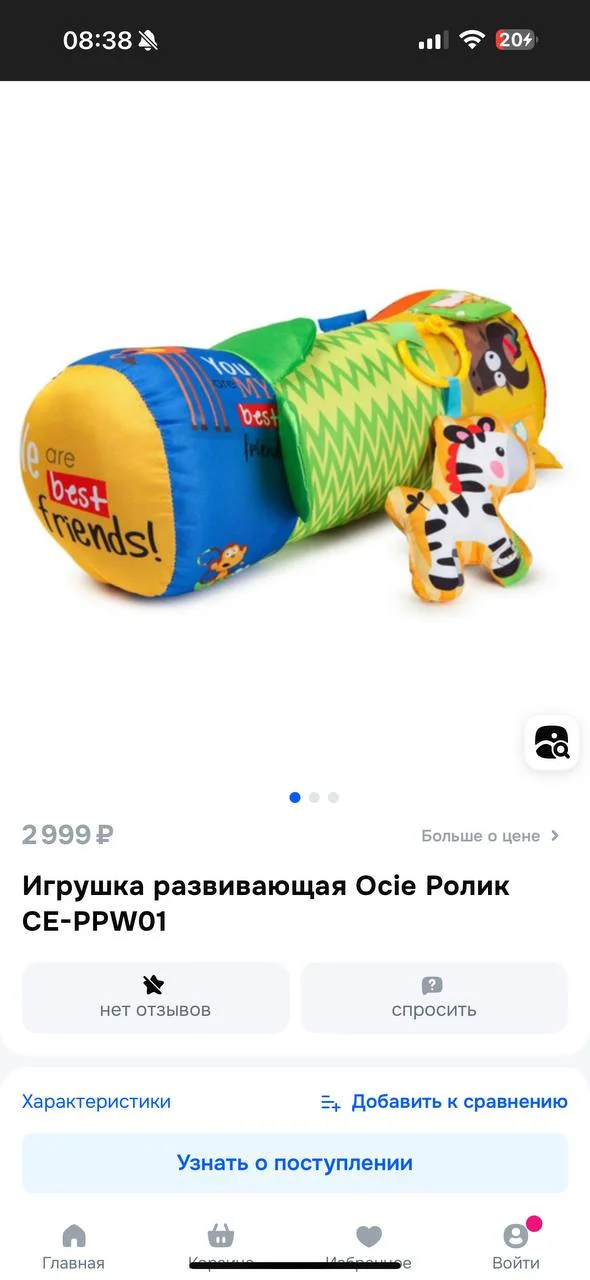 Детский развивающий центр 4