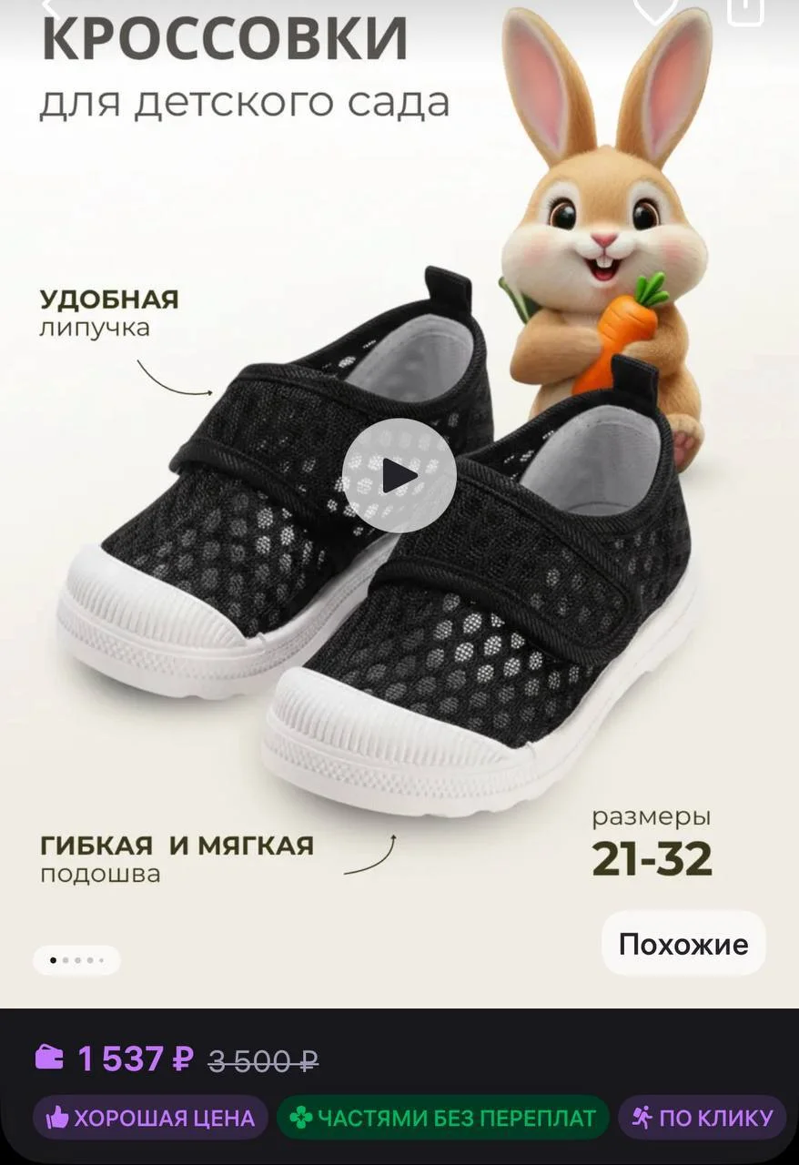 Кроссовки для 3 лет 2