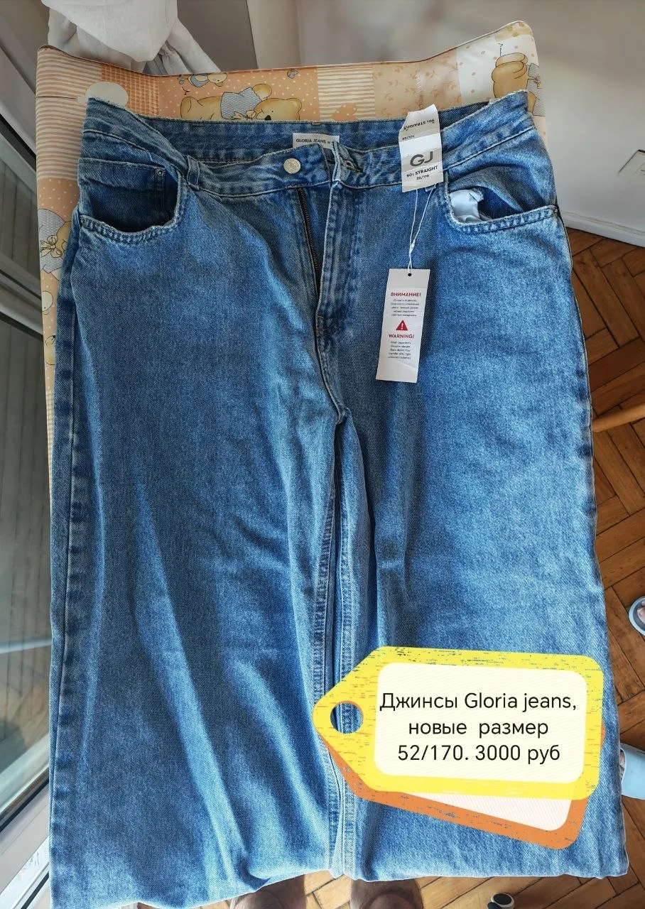 Джинсы новые Gloria jeans 1