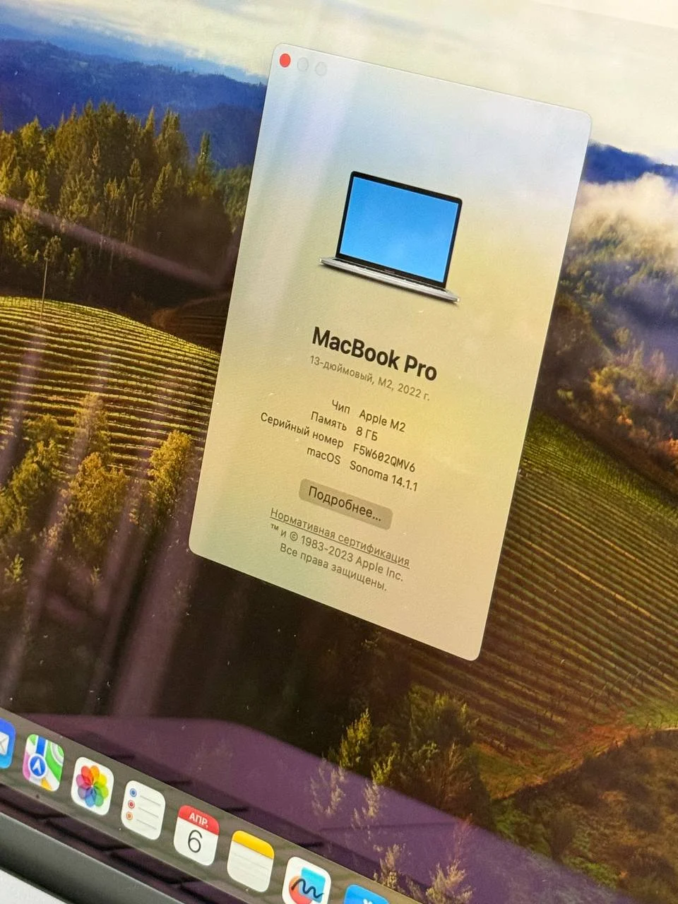 Ноутбук MacBook Pro M2 2022 8