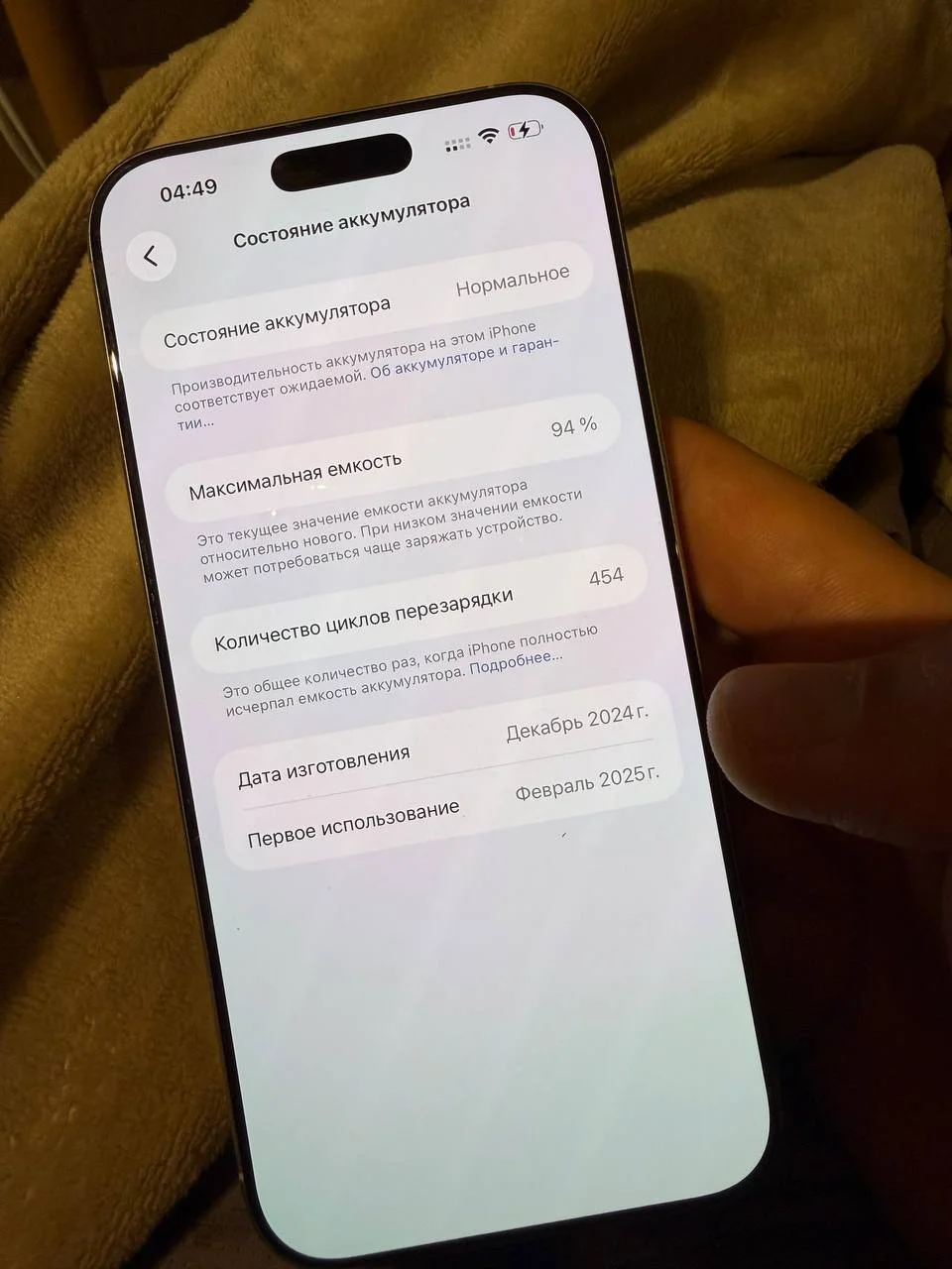 iPhone 16 Pro Max 256 GB 7