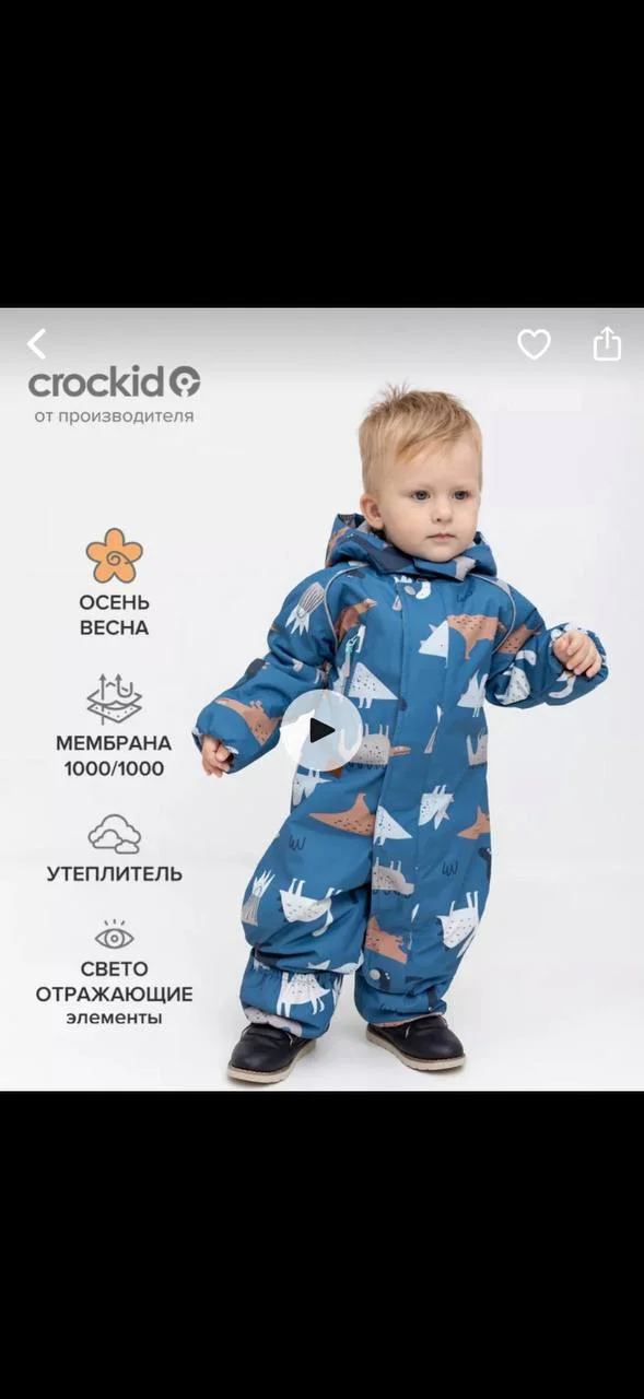 Комбинезон Crockid 74–80 5