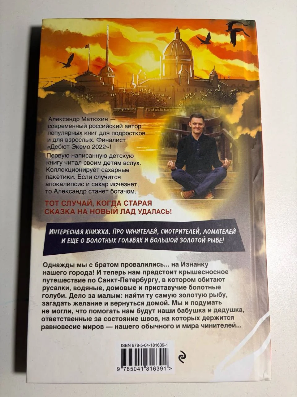 Чинители Александра Матюхина 2