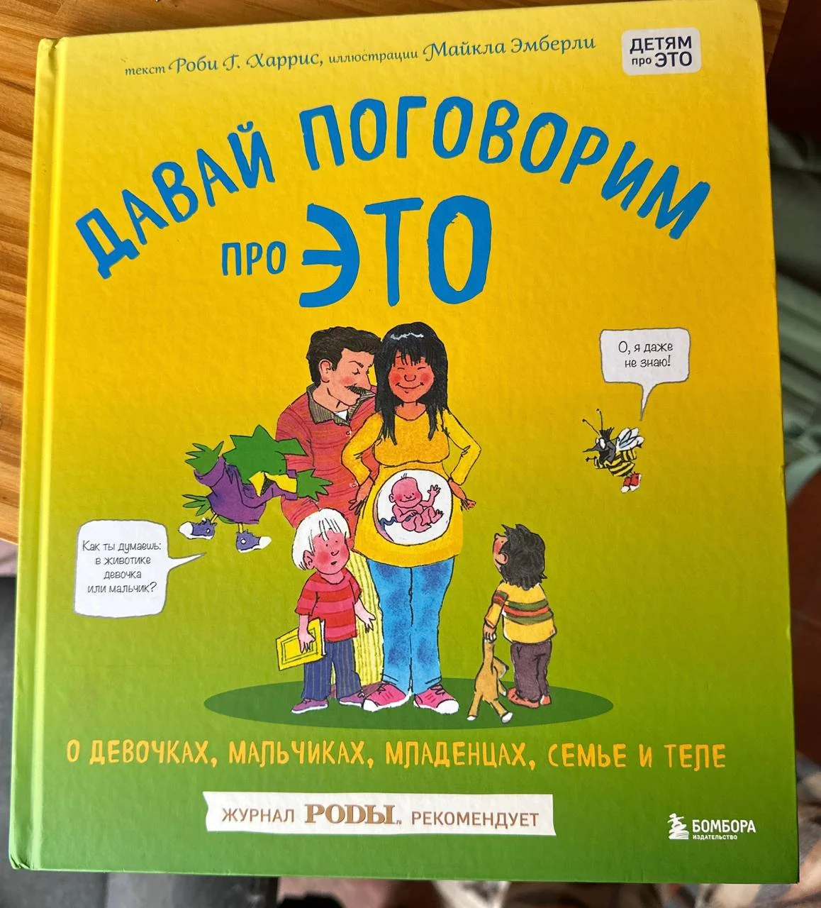 Книга для детей 1