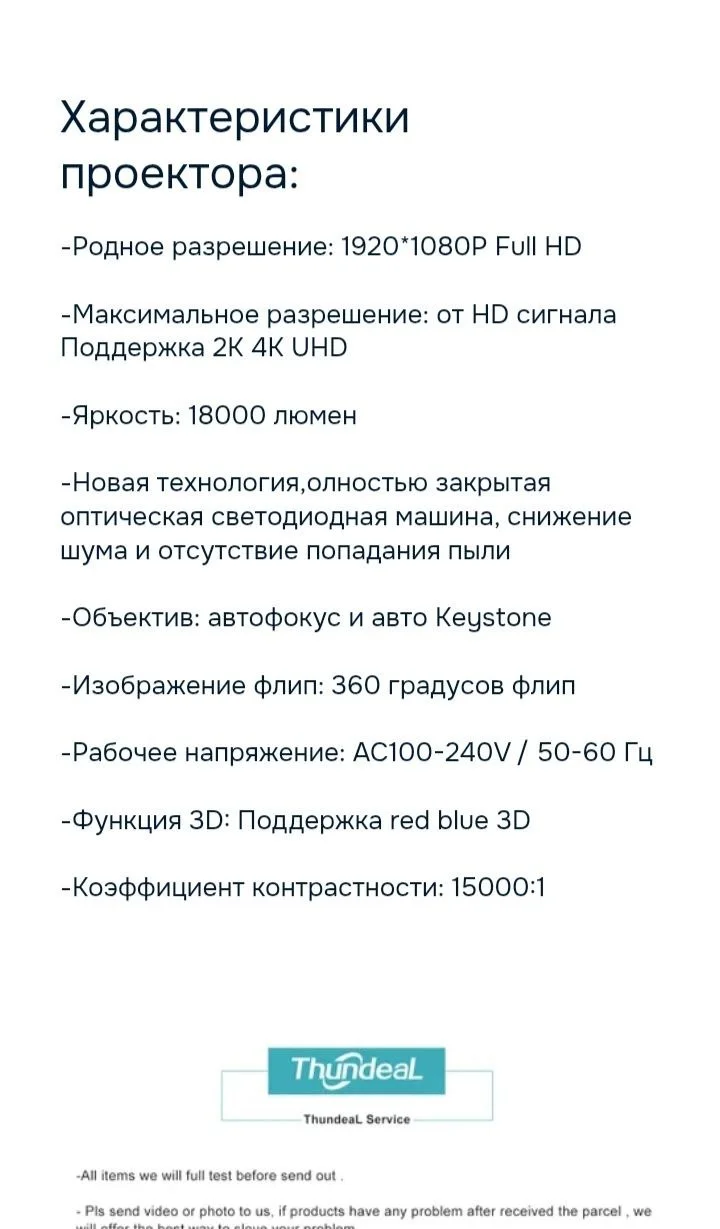 Проектор 4