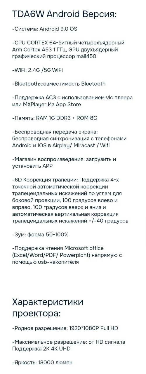 Проектор 3