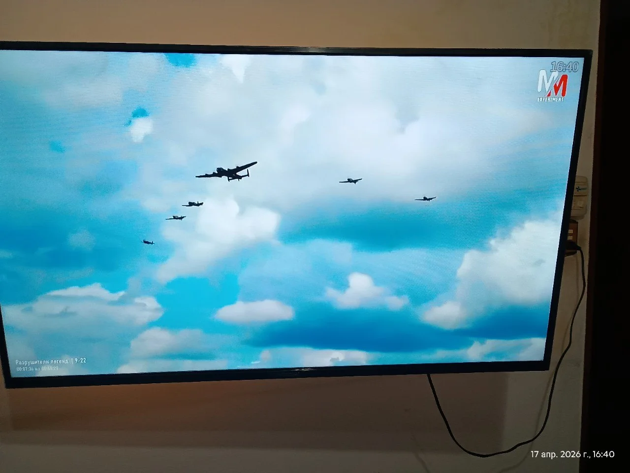 Телевизор 1