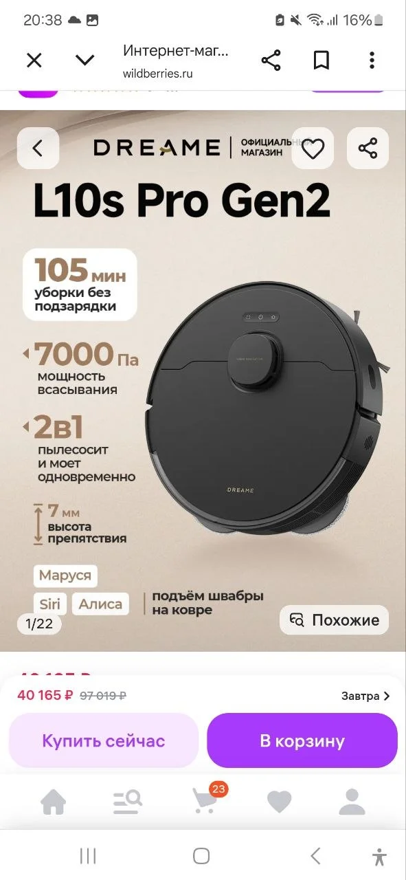 Робот-пылесос Dreame L10s Pro Gen 2 2