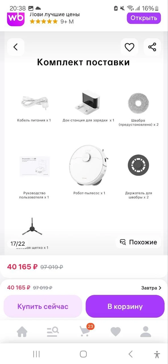 Робот-пылесос Dreame L10s Pro Gen 2 3