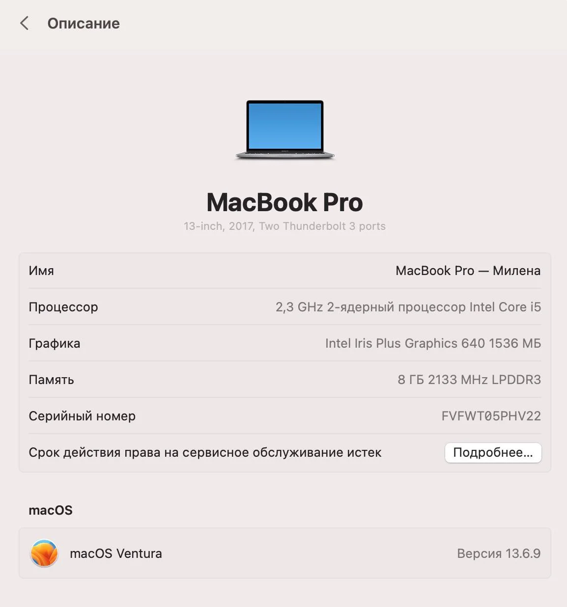 MacBook Pro 13 3