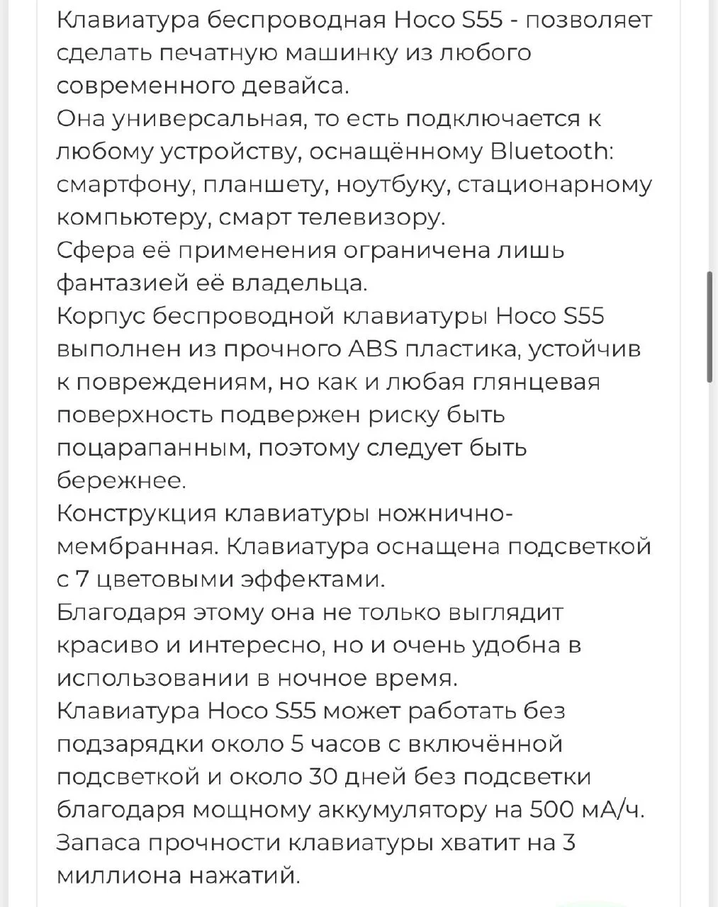 Клавиатура Bluetooth Hoco S55 5