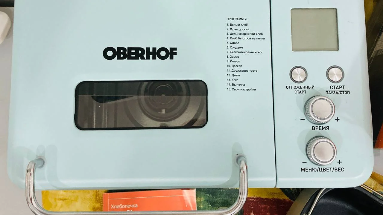 Хлебопечка OBERHOF 4
