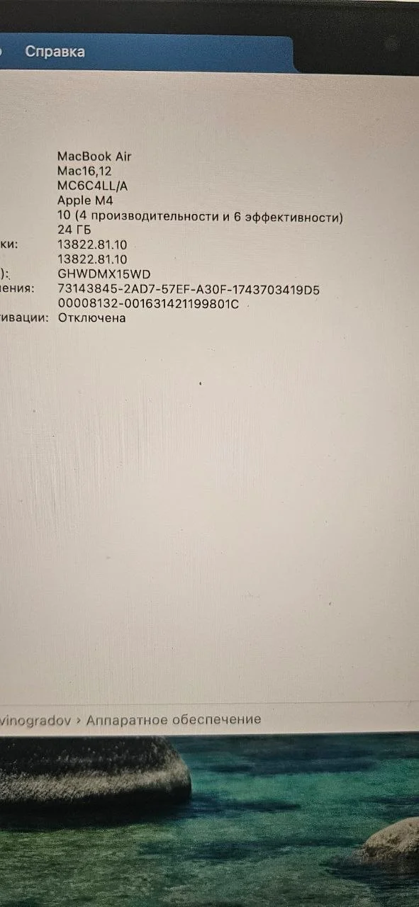 MacBook Air M4 24/512 3