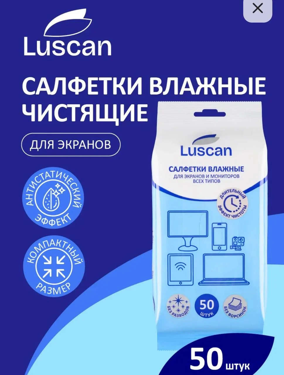 Салфетки для экранов 1