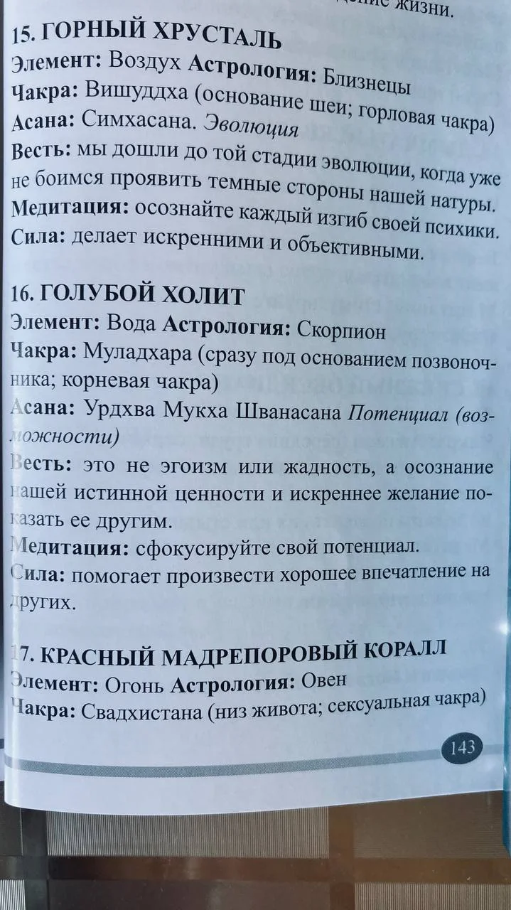 Оракул Драгоценные Камни 32 карты 3