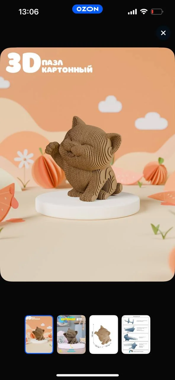 Настольные игры FIGO шахматы пазл 4