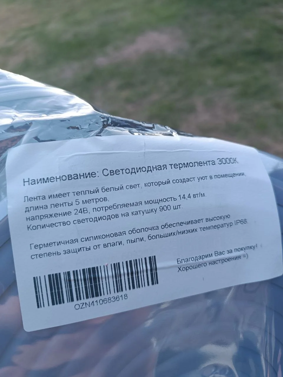 Светодиодные ленты 5 метров 2