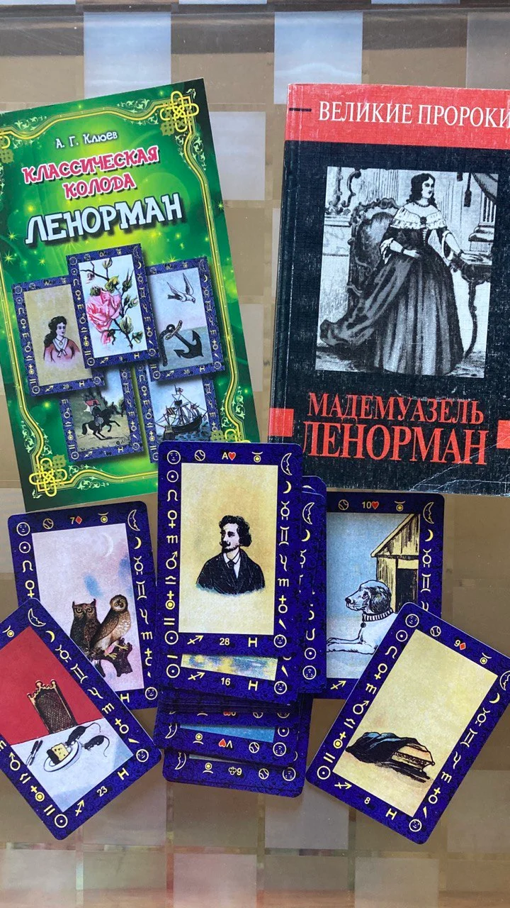 Колода Ленорман с руководством 1