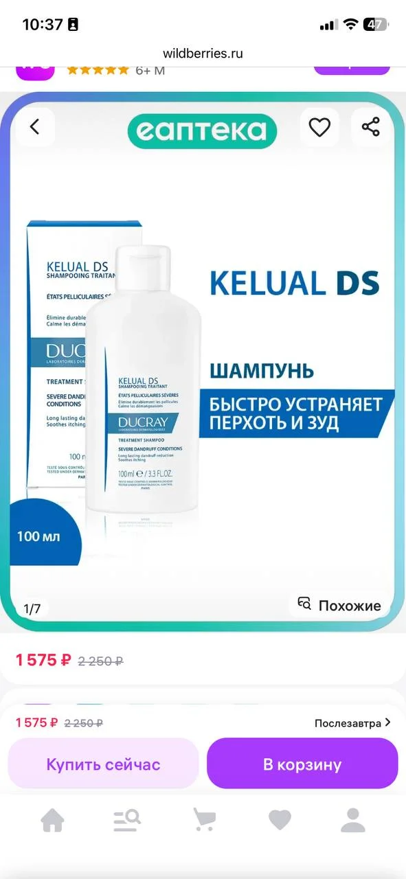 Шампунь Ducray Kelual DS 100мл 3