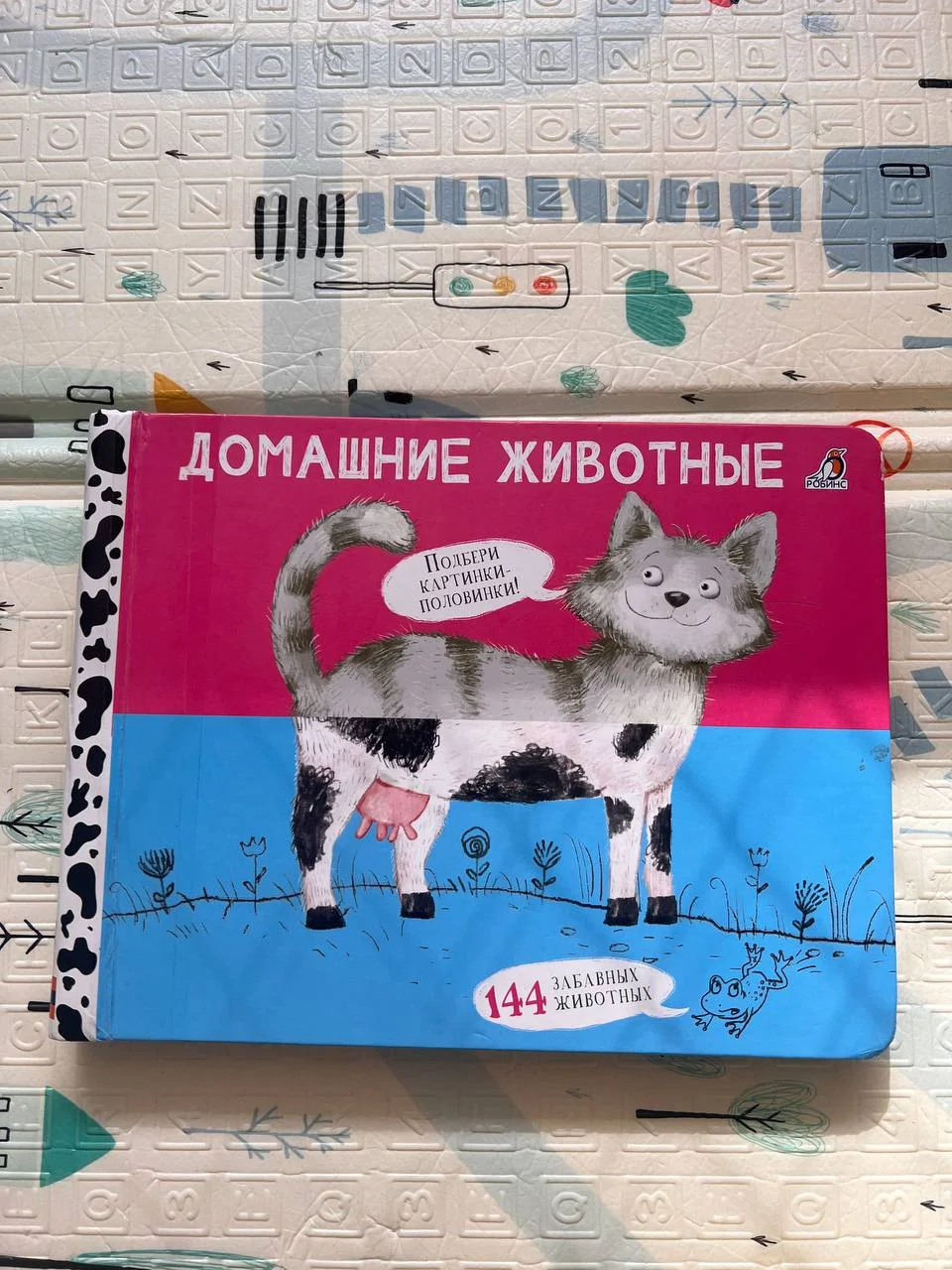 Развивающая книга для детей 1