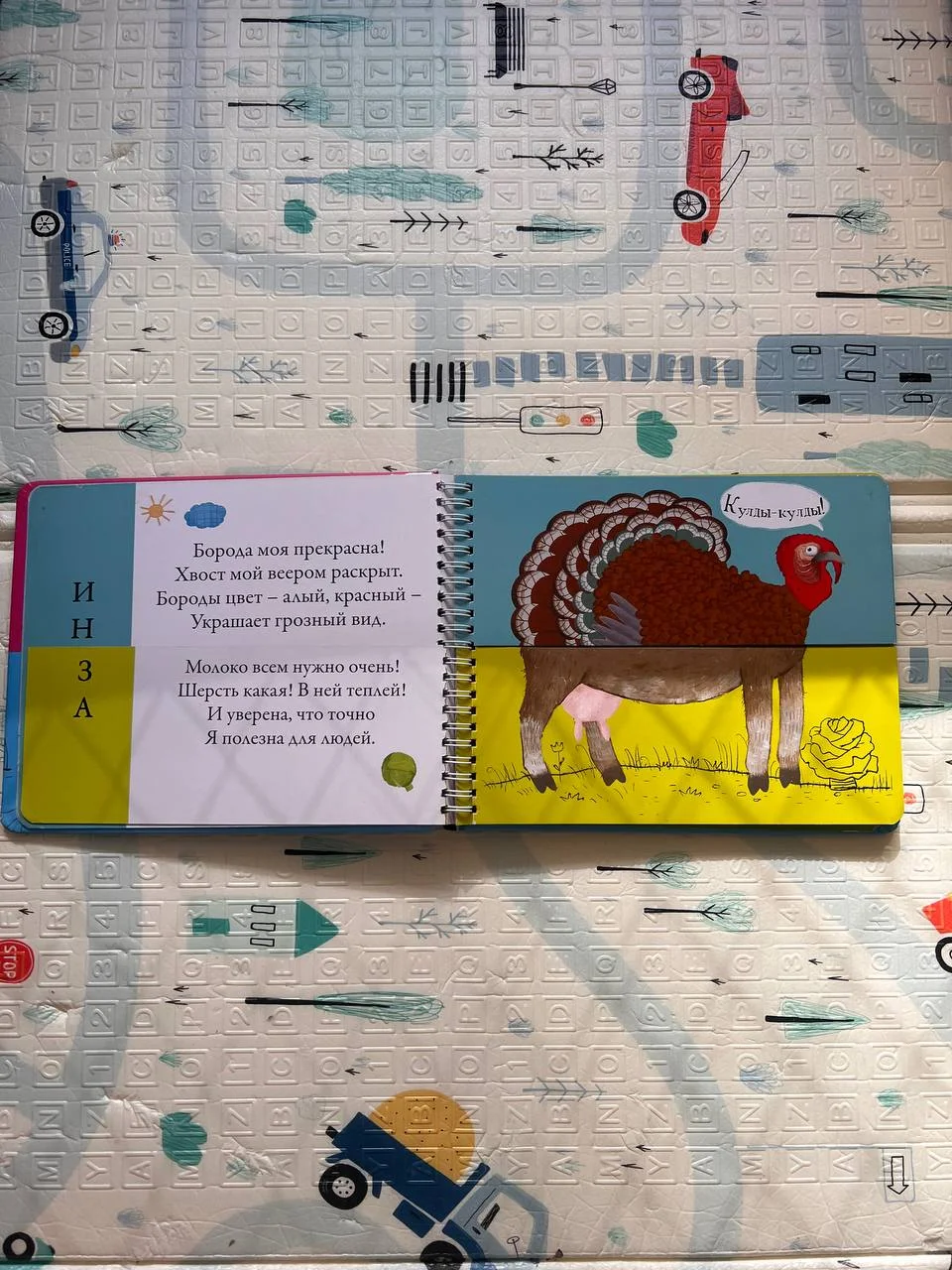 Развивающая книга для детей 3