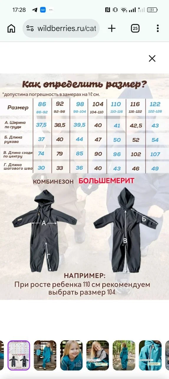 Детский комбинезон softshell 92 4