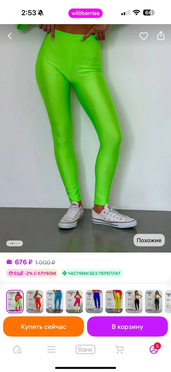Новые лосины размер S 2