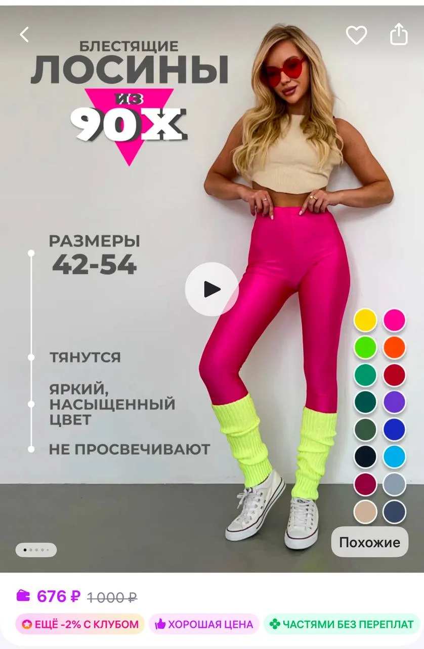 Новые лосины размер S 4