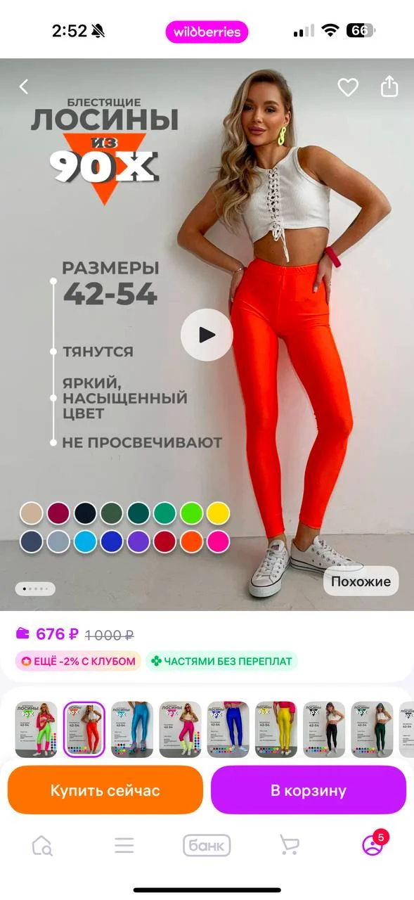 Новые лосины размер S 1