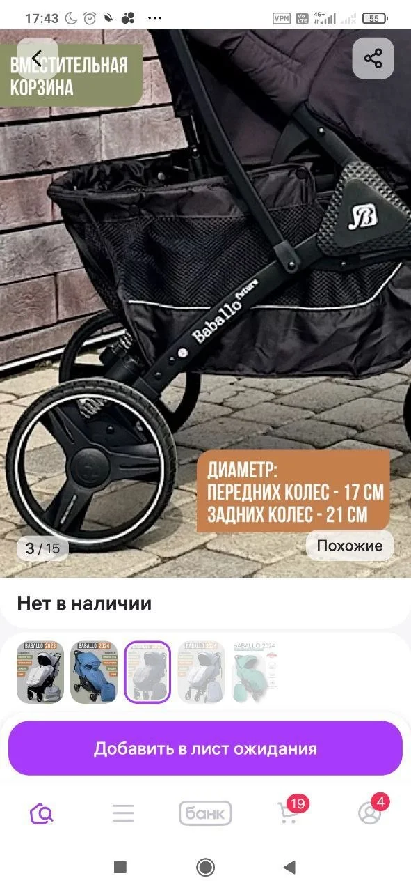 Детская коляска от рождения до 4 лет 5