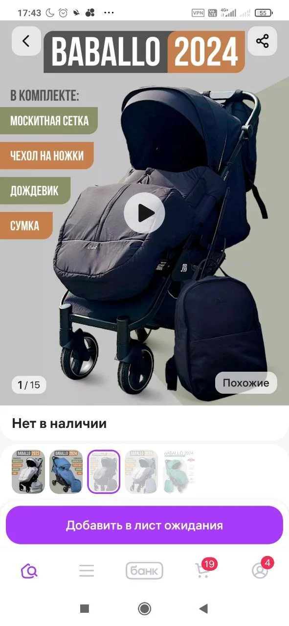 Детская коляска от рождения до 4 лет 8
