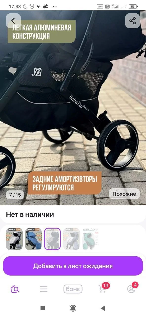 Детская коляска от рождения до 4 лет 4