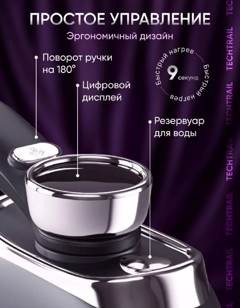 Ручной отпариватель утюг 5