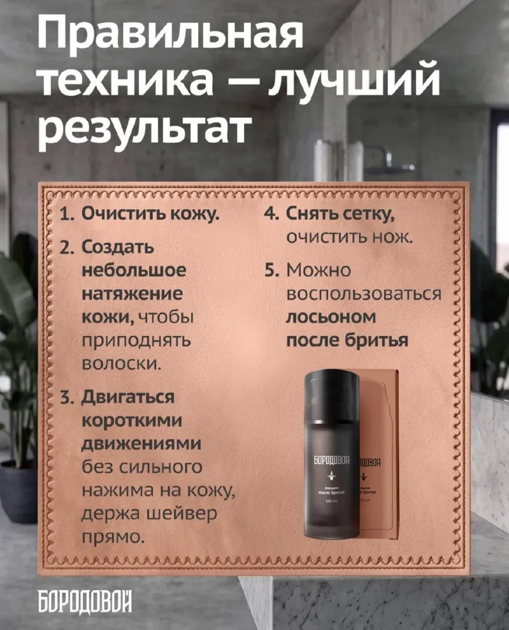 Сеточный шейвер триммер 5
