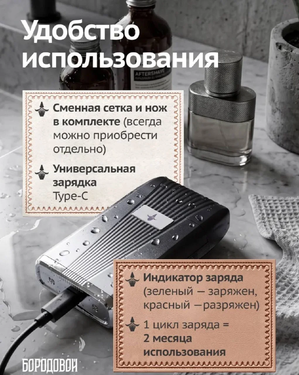 Сеточный шейвер триммер 6