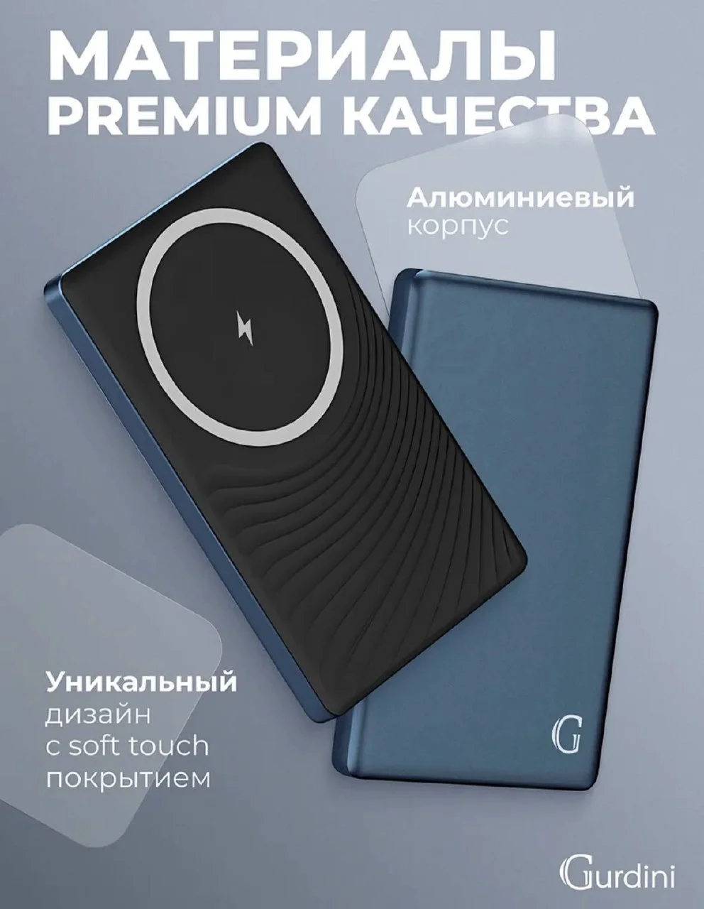 Повербанк магнитный 5000mAh 3