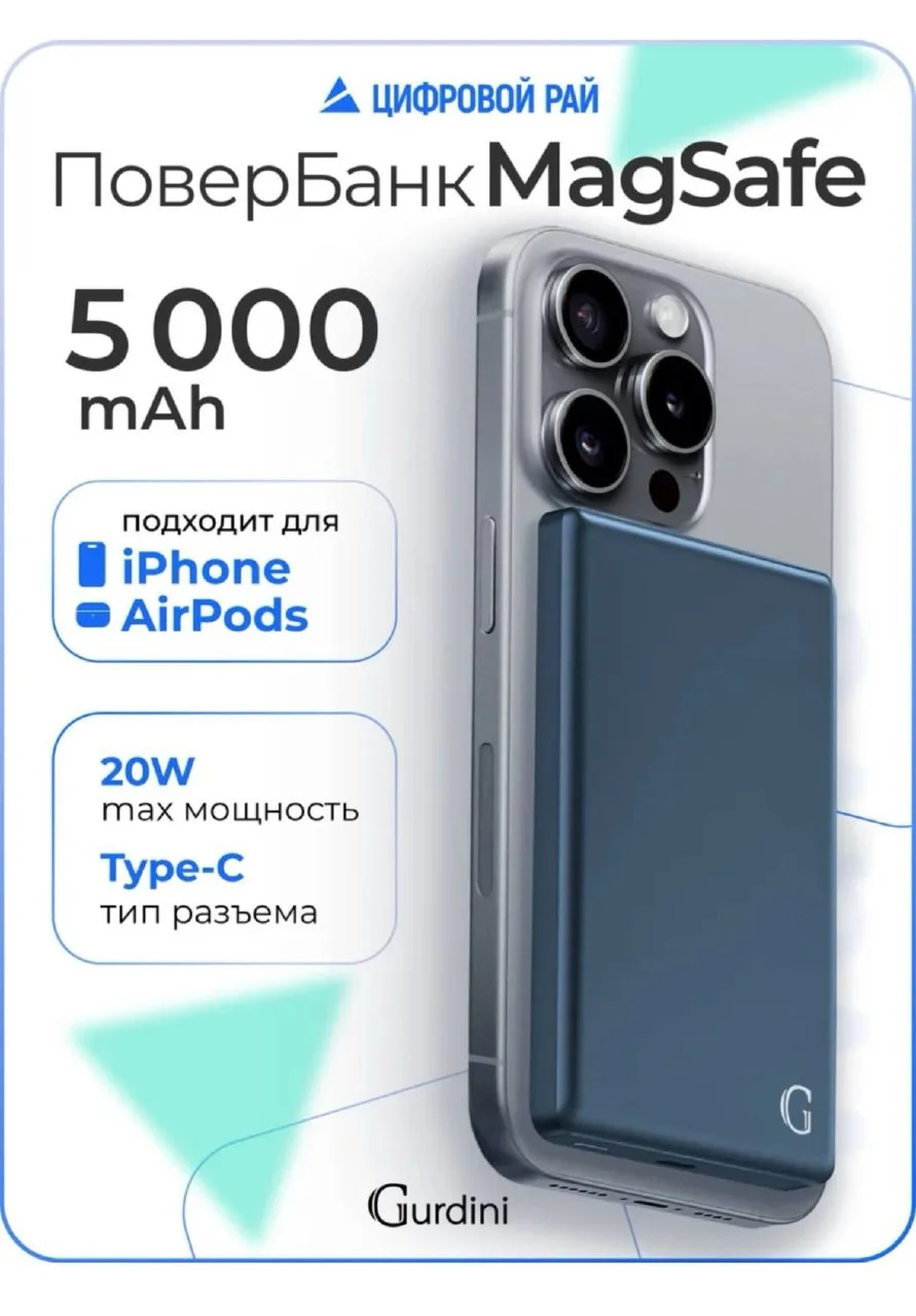 Повербанк магнитный 5000mAh 1