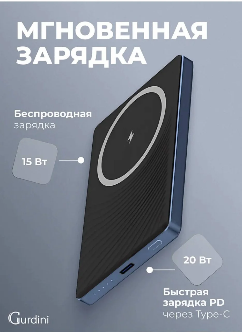 Повербанк магнитный 5000mAh 2