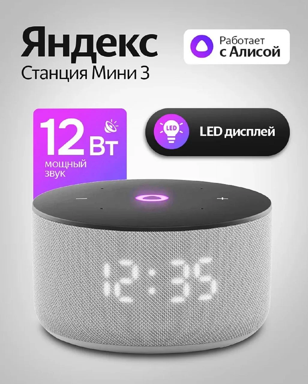 Колонка Алиса с часами новая 1