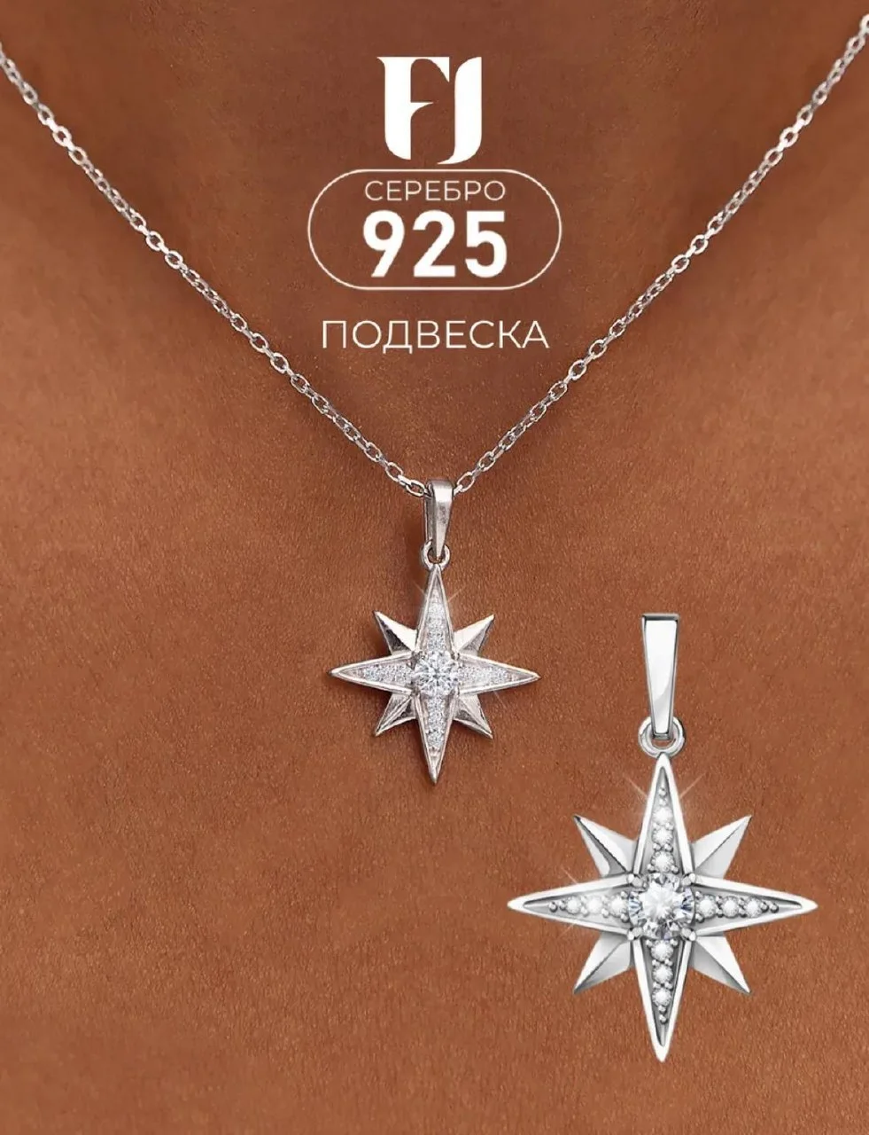 Серебряный комплект серьги и кулон 3