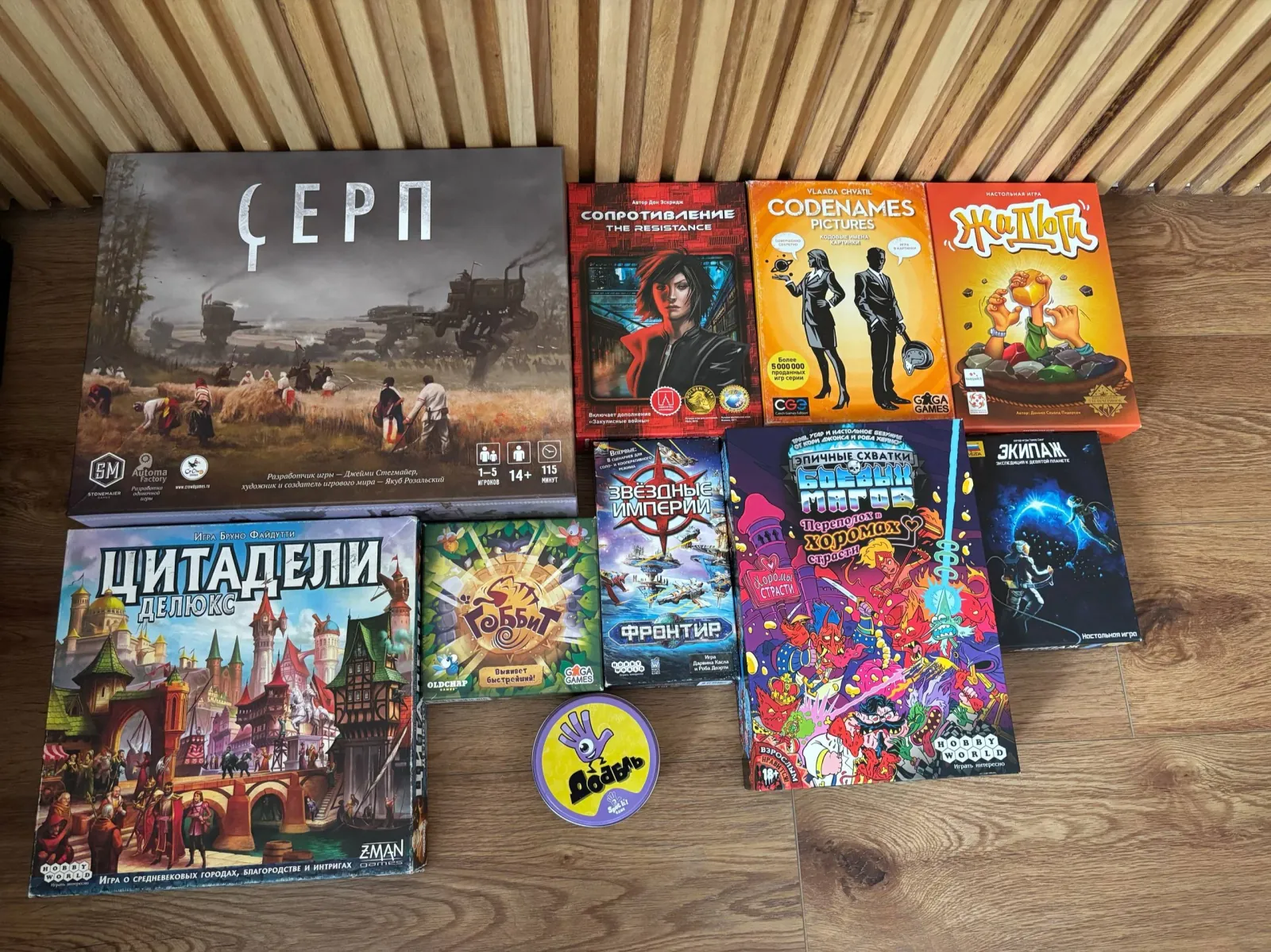 Настольные игры коллекция 1
