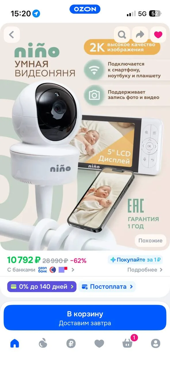 Видеоняня niño беспроводная 1
