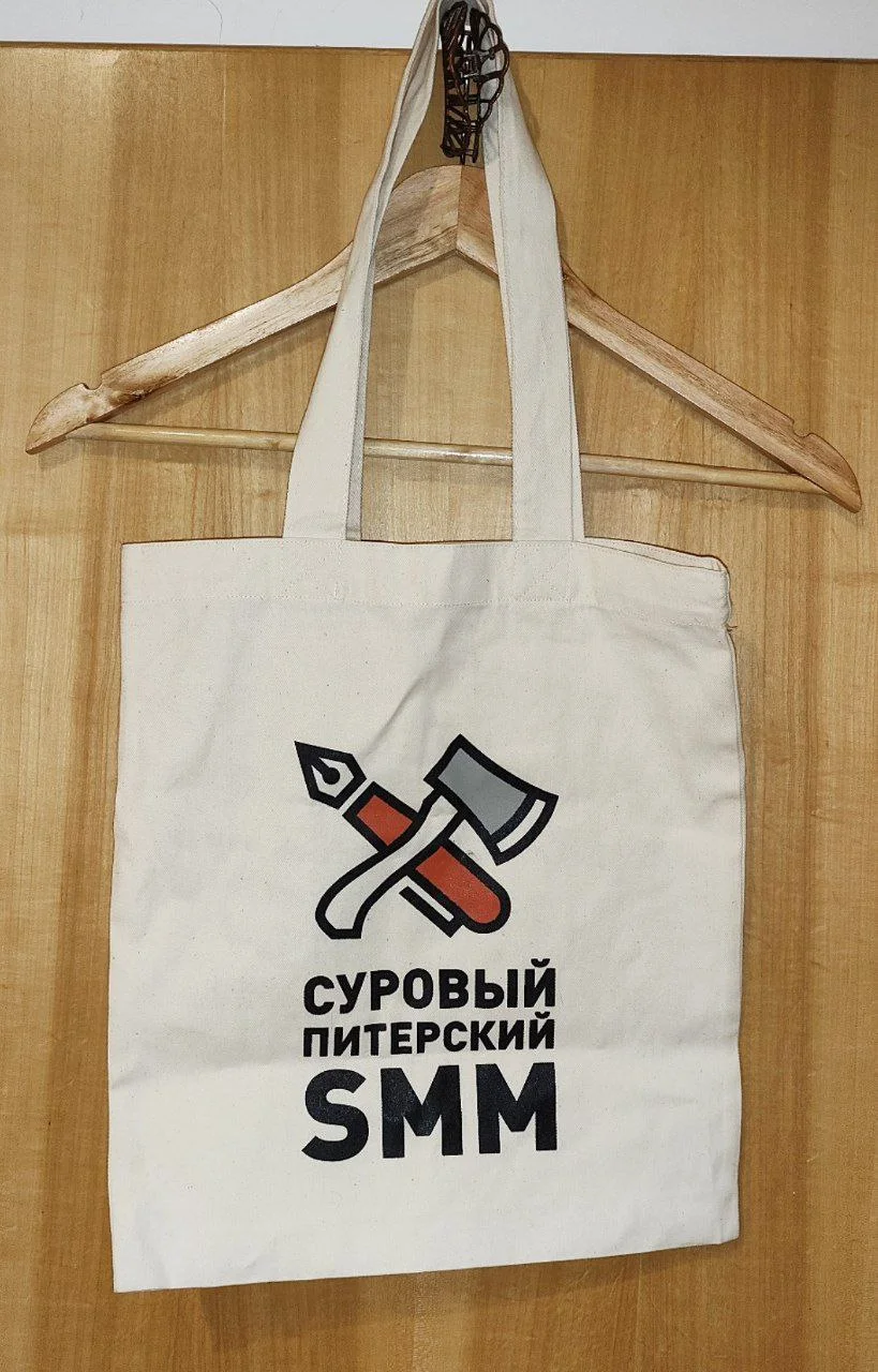 Сумка-шоппер коллекционный мерч 1