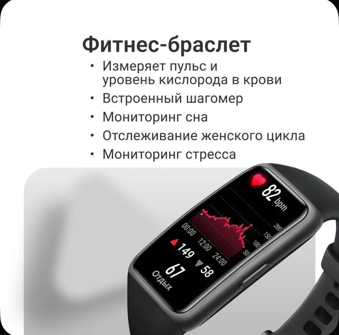 Фитнес-браслет Huawei Band 6 5