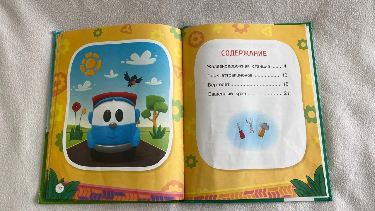 Детские книги и развивающая тетрадь 4