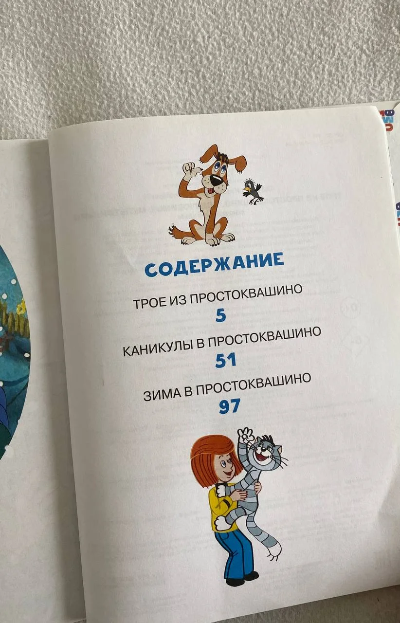 Детские книги и развивающая тетрадь 2