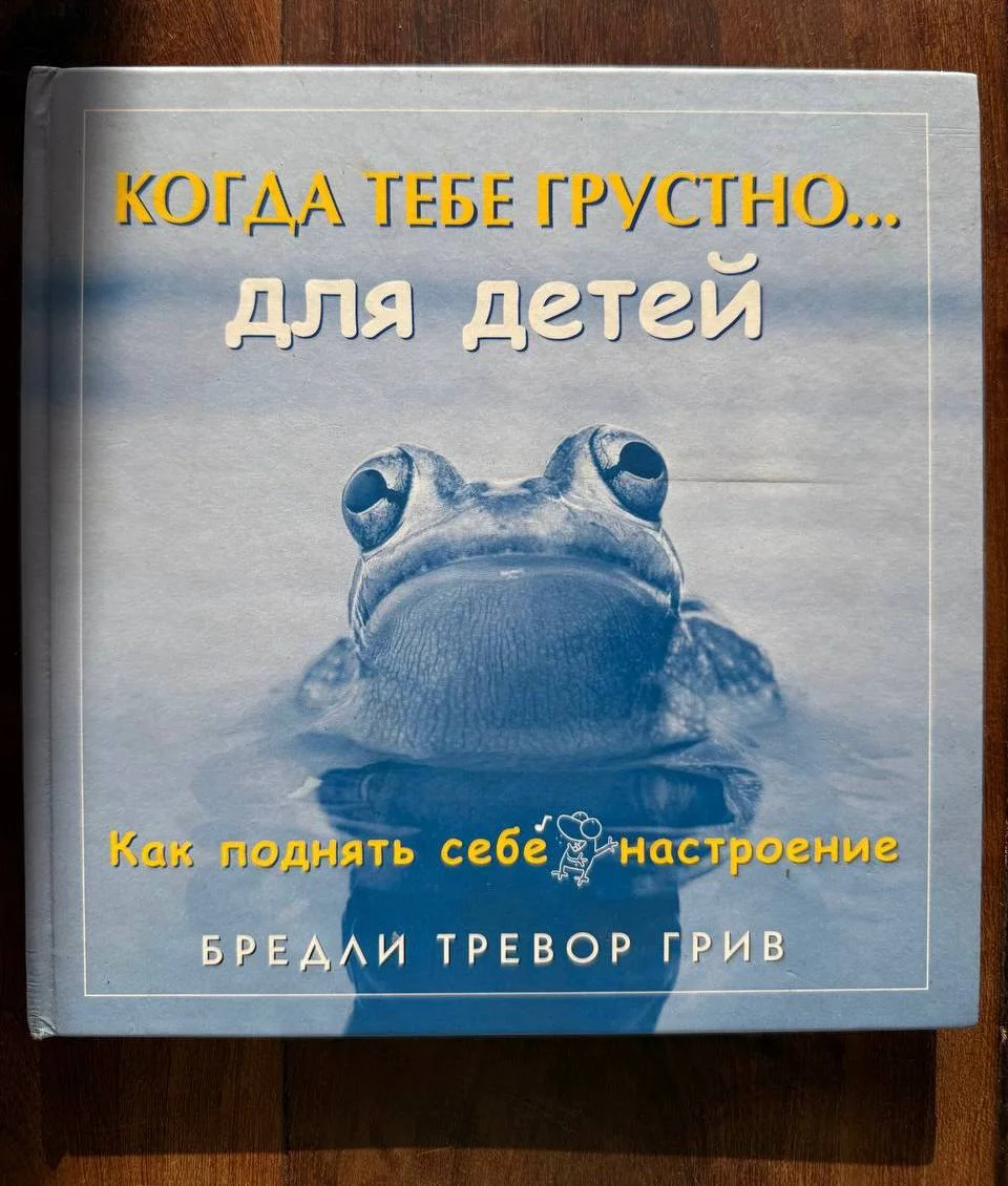 Детская книга 1